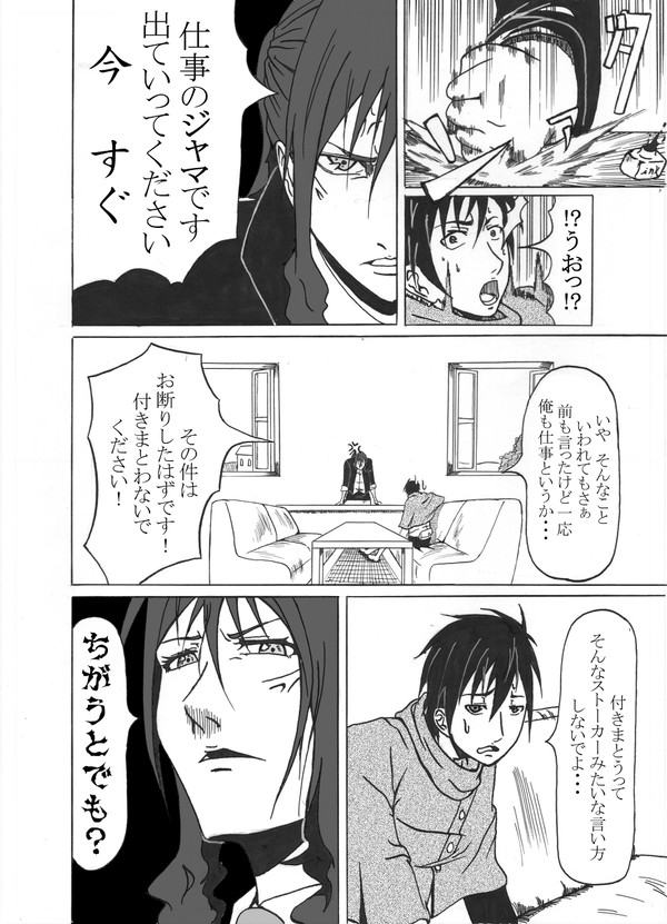 アヴァロン（6）
