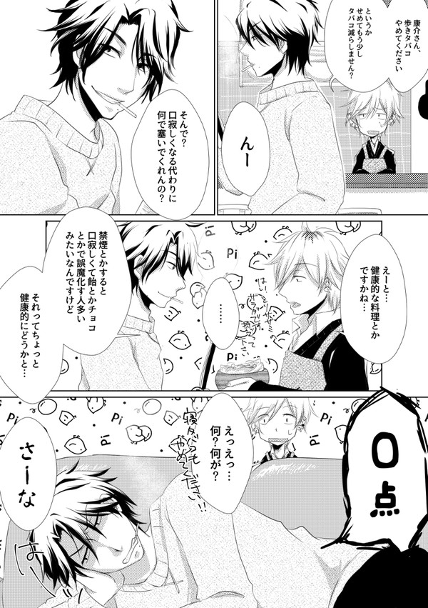 タバコ