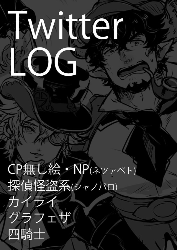 お空ログ