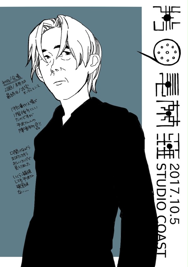 第9曼荼羅