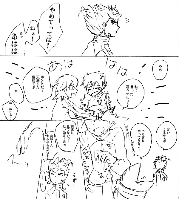 京天の日2017