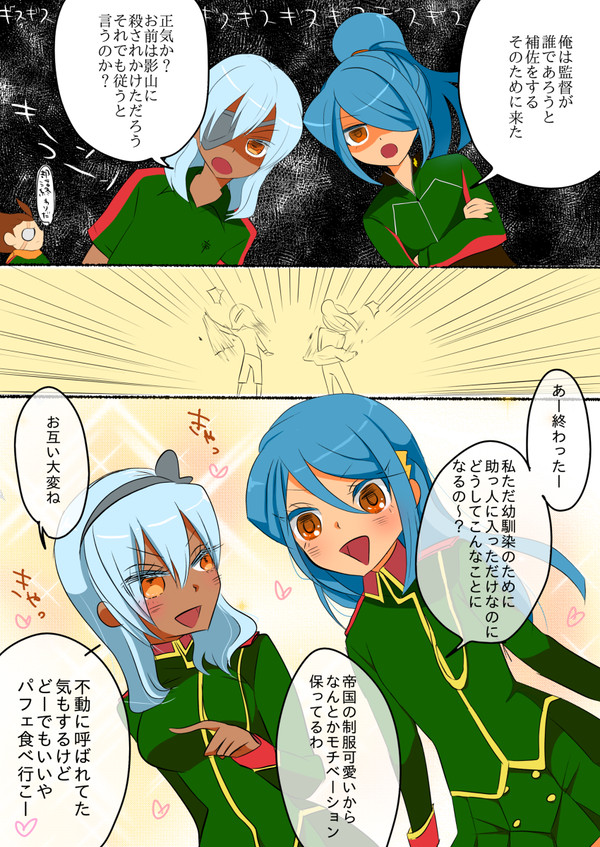 アレスの女子丸