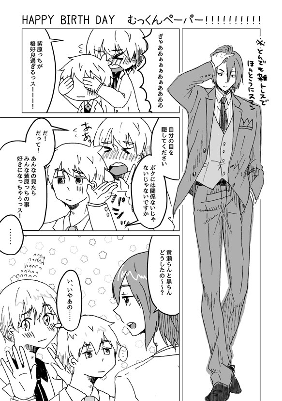 むっ誕お祝い!!!!と通販お知らせ