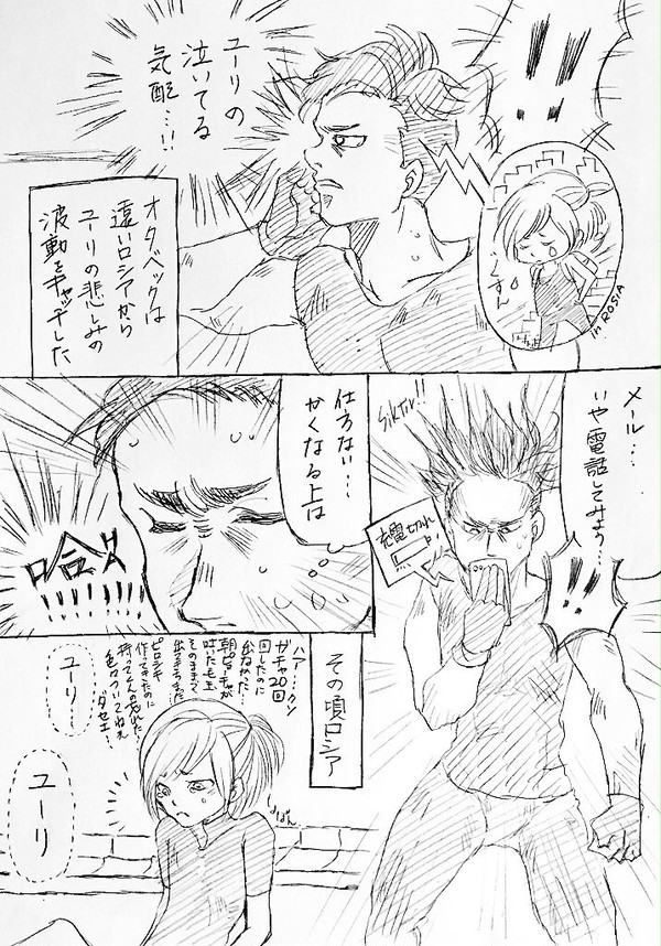 オタベックが本気になればこれくらいのことはできる気がした