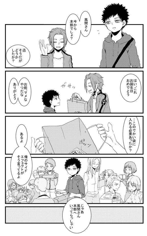 風間さんお誕生日2017