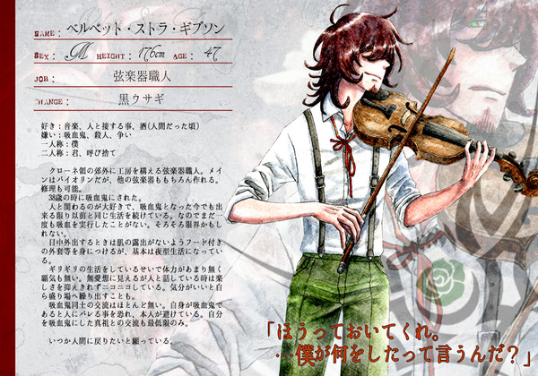 【TmN】ベルベット・Ｓ・ギブソン【吸血鬼】