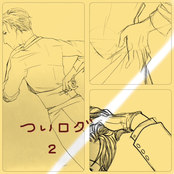 花まるログ②