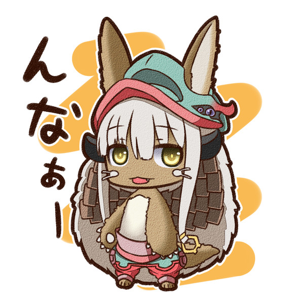 ナナチさん