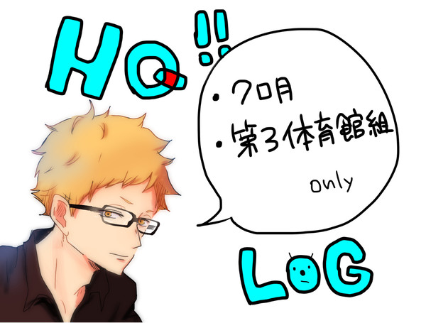 HQ!!LOG