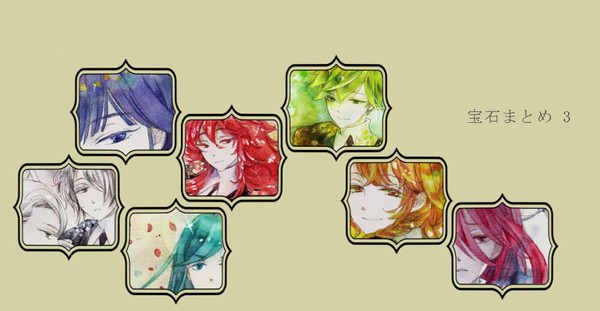 宝石まとめ3