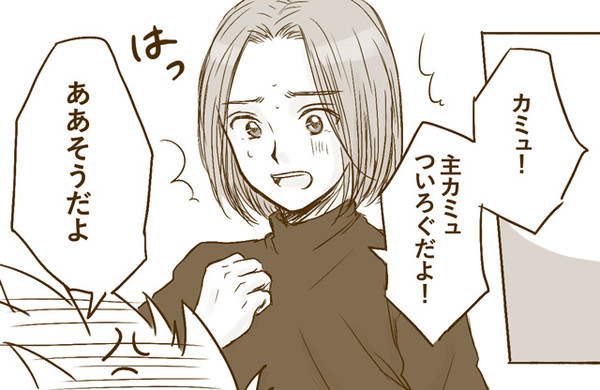 主カミュついったまとめ【1】※ネタバレ