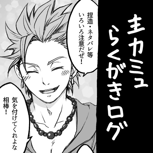 DQ11主カミュらくがき