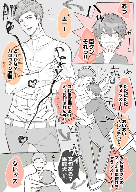 【A3】臣太まとめ②