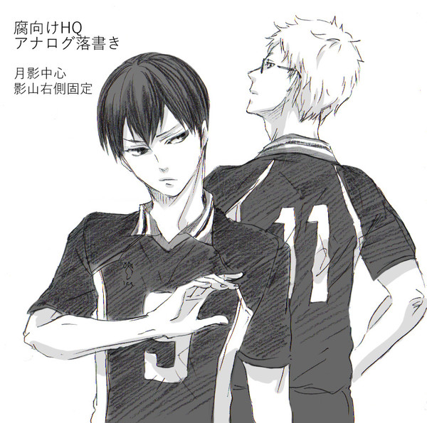 【腐向HQ】アナログ落書き①月影中心