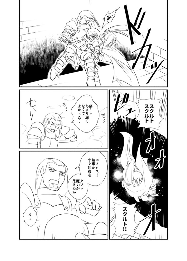 【腐】がんばったグレホメ