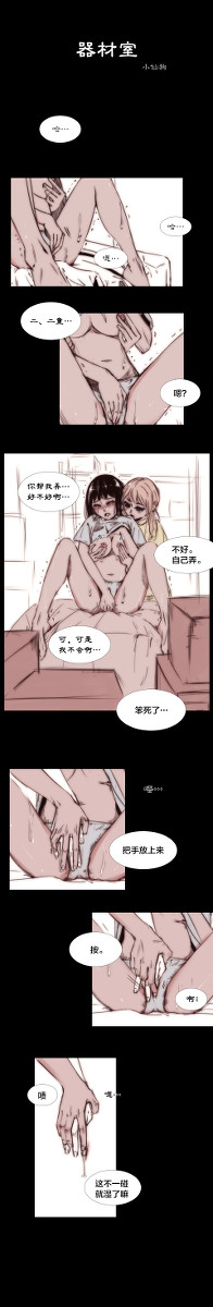 器材室1