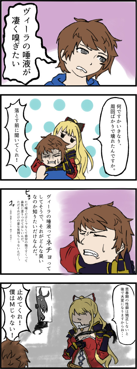 思春期の欲