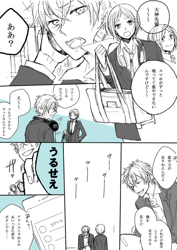 アドあん晃漫画