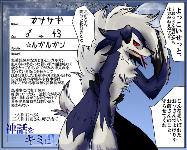 【神キミⅡ】カササギ【登録】