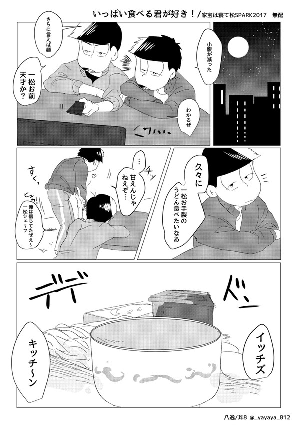 10/08家宝ペーパー&通販のお知らせ