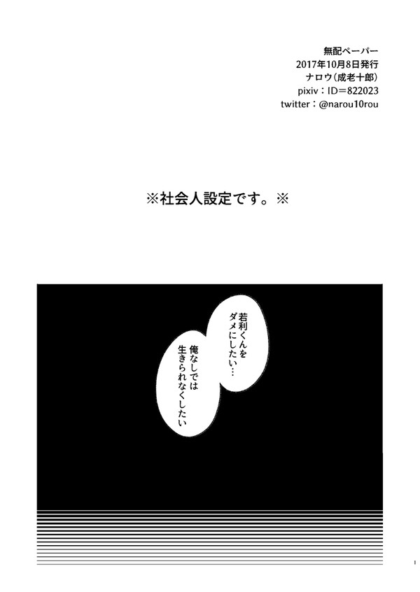 天牛無配