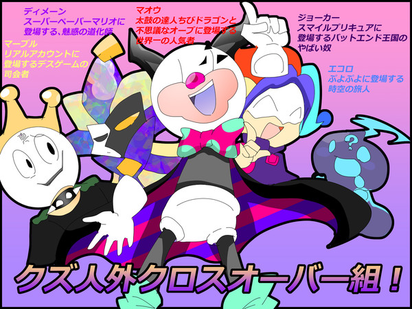 クロスオーバーしか脳がなくて申し訳ないです
