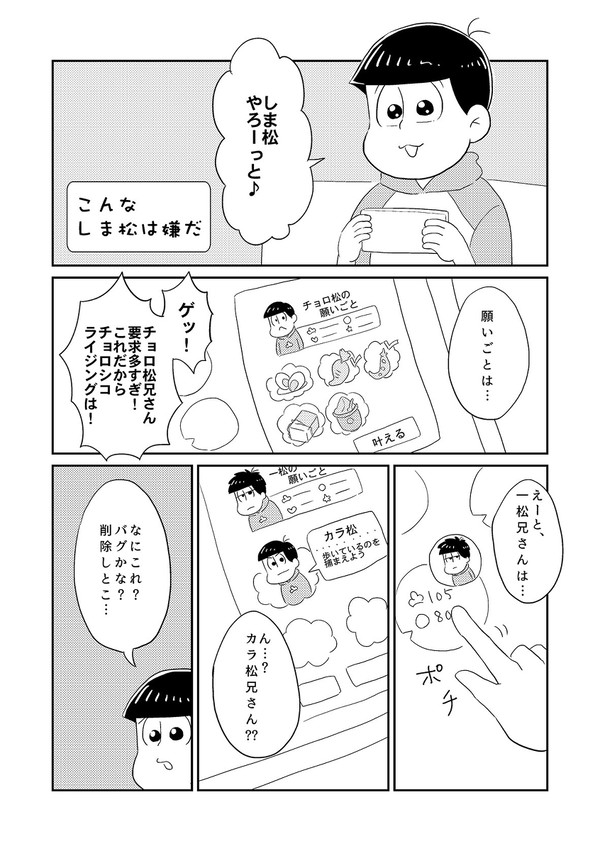 【一カラ】10/8無配ペーパー