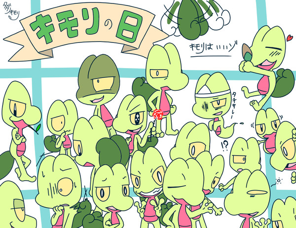 ツイッターまとめその2〜キモリの日など〜