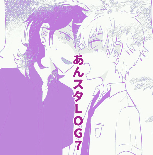 あんスタLOG7+通販のお知らせ