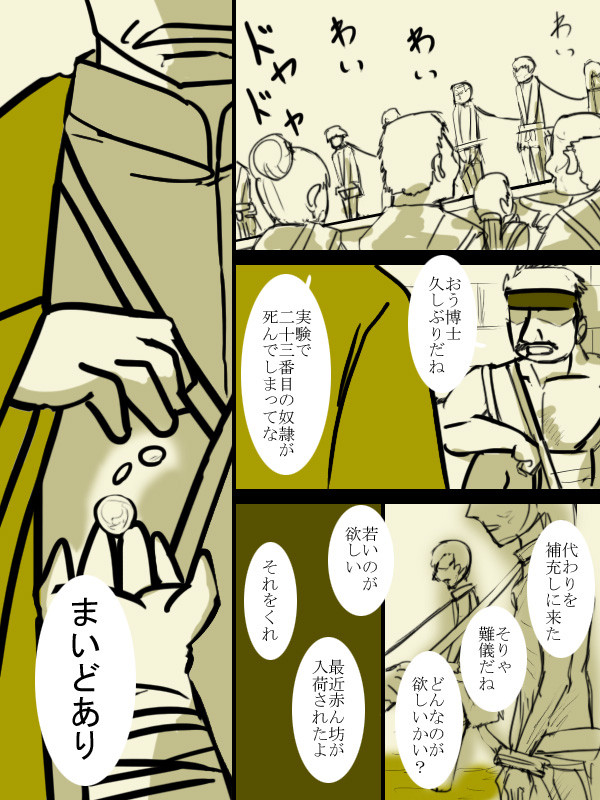 お父様漫画・3