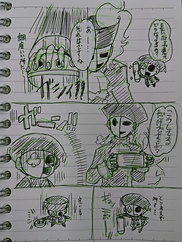 落書きまとめ②