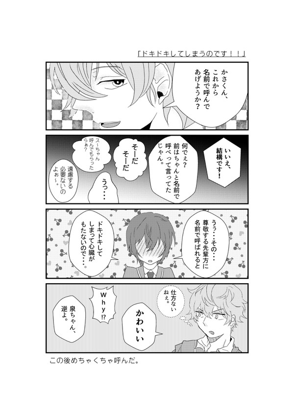 9/10新刊のおまけ