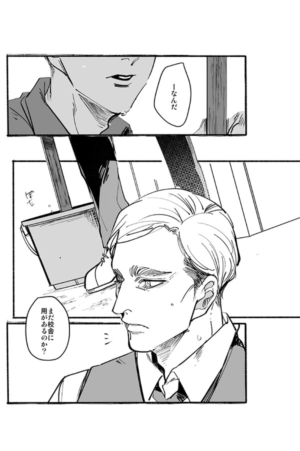 スクカーエルリまんが~夏の出会い編~