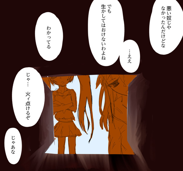 僕らの別れは、焼却炉。
