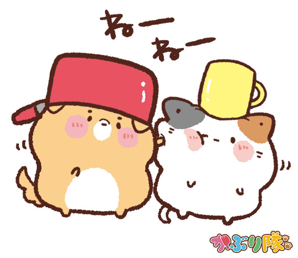 ねーねー