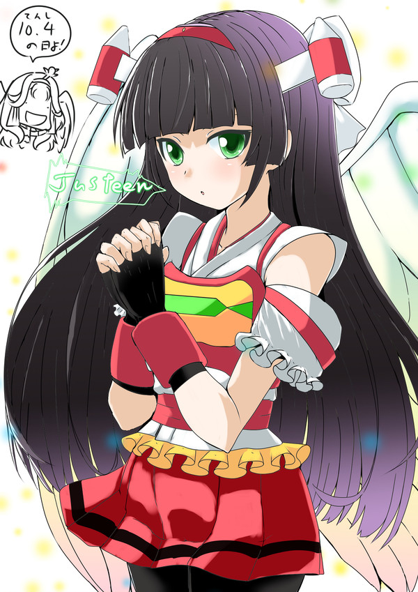 ジャスティーン！