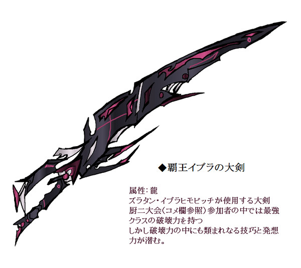 イブラヒモビッチ参戦決定！
