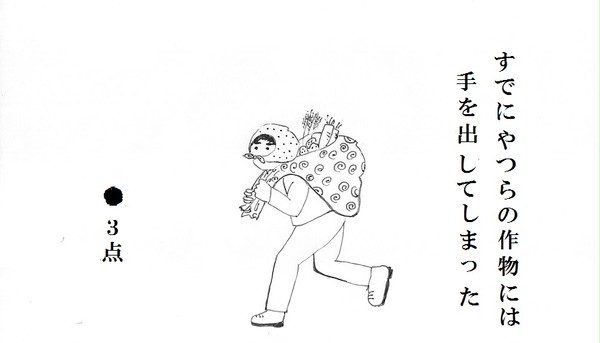 点取り占い　よゐクラ編　１