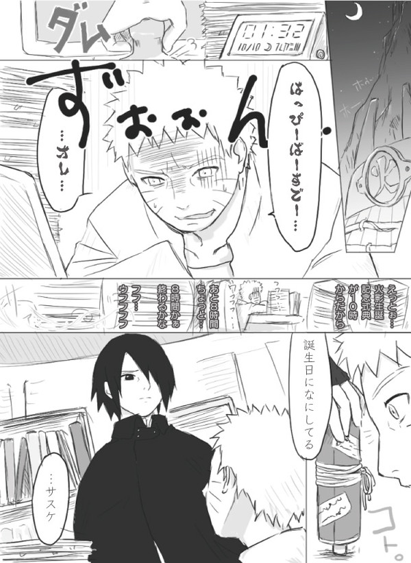 【NARUTO腐】誕生日に指をへし折られる七代目
