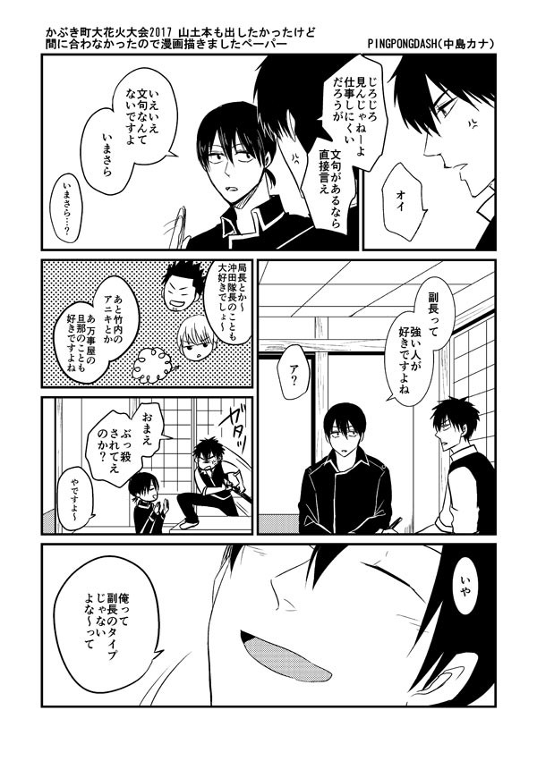 山土日和
