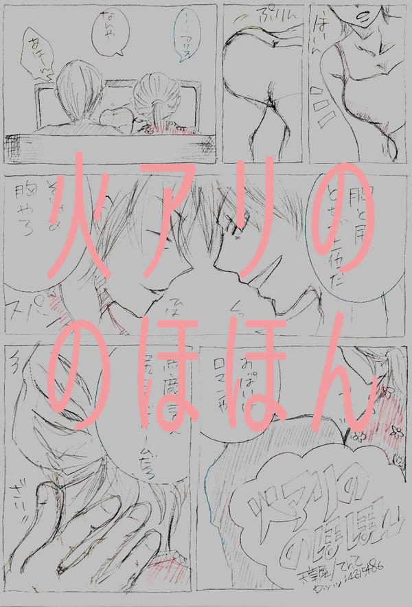 【火アリ漫画】秋イベントお疲れ様でした＆通販のお知らせ