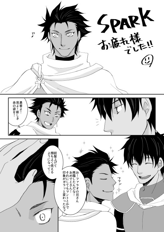 SPARKペーパー再利用
