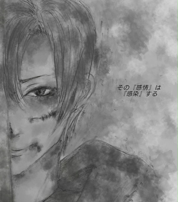 感染
