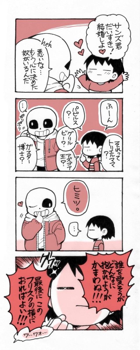 フリサン２