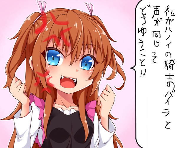響がVRAINSに登場