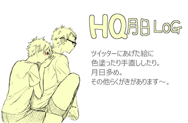 月日まとめ3