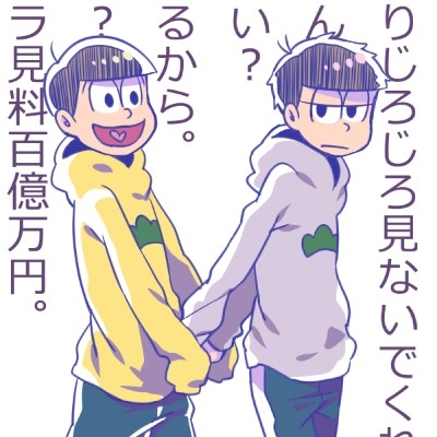 【腐向け】十四一④