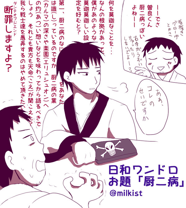 日和細道ワンドロまとめ(2017年3月頃~10月ぐらいまで)