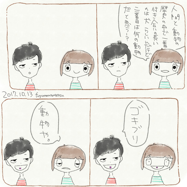 今日の絵日記的なやつ
