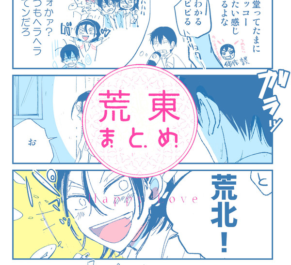 ログと通販のお知らせ
